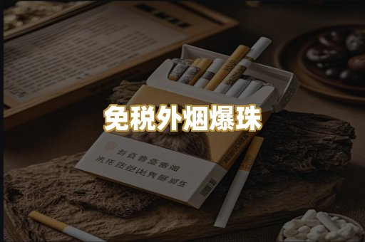 柬埔寨代工烟